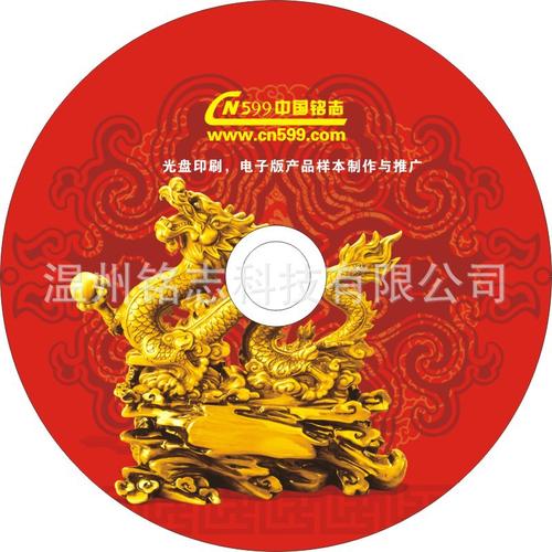 音像制品與CD音頻 數(shù)據(jù)類文件、塑料印刷及廣告營(yíng)銷服務(wù)的綜合指南