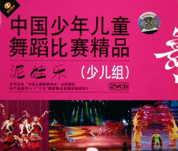 《功夫》音像制品 2005年北京中錄同方音像出版社的經典出版